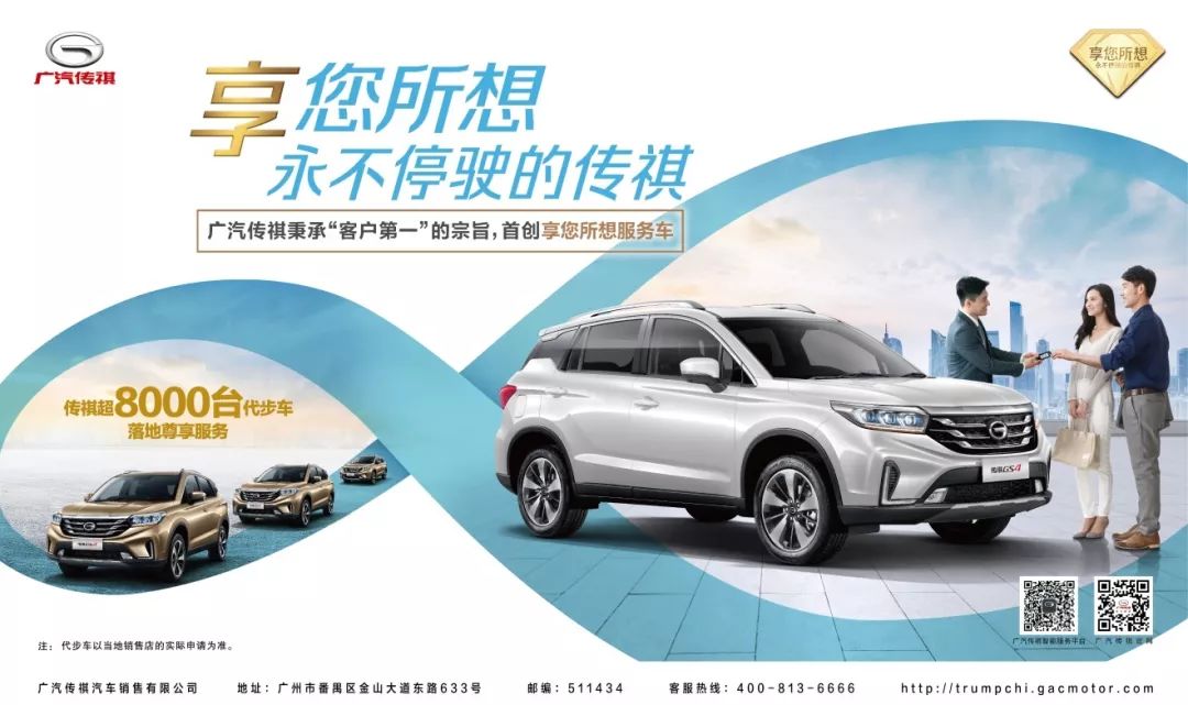 广汽传祺首付详解，购车门槛与金融方案探讨