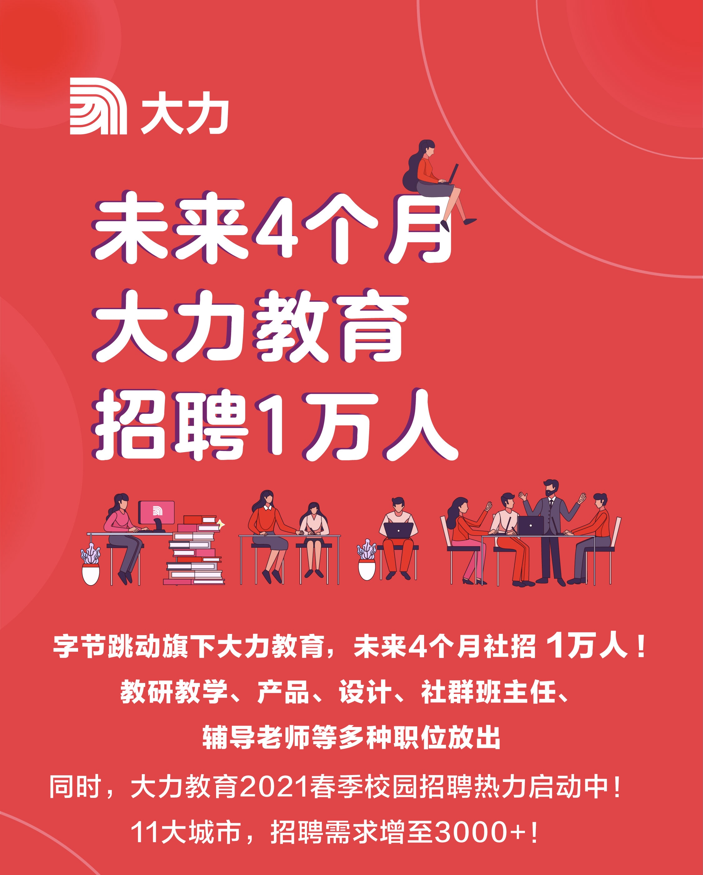 三亚大小洞天最新招聘启事——探寻人才，共筑未来