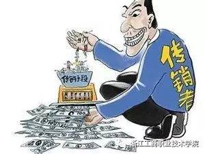 北海传销最新消息，揭露真相，警惕风险