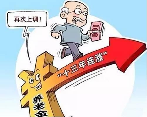 养老金双轨制改革最新消息，进展、挑战与未来展望