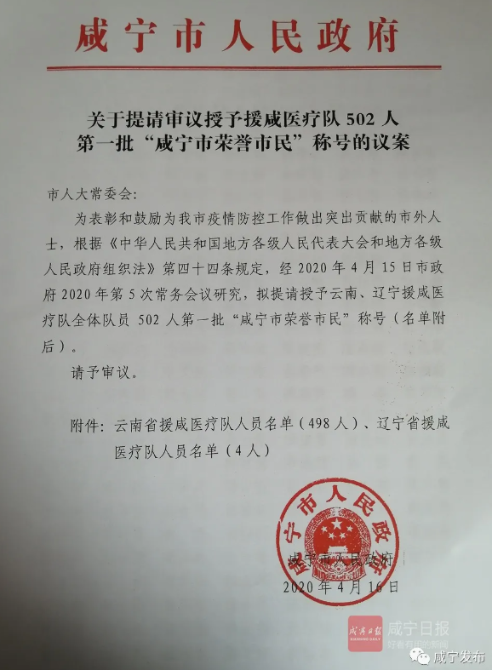 咸宁核电站最新消息报告