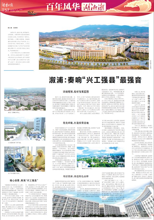 溆浦县工业园发展迎来新篇章——最新消息解读