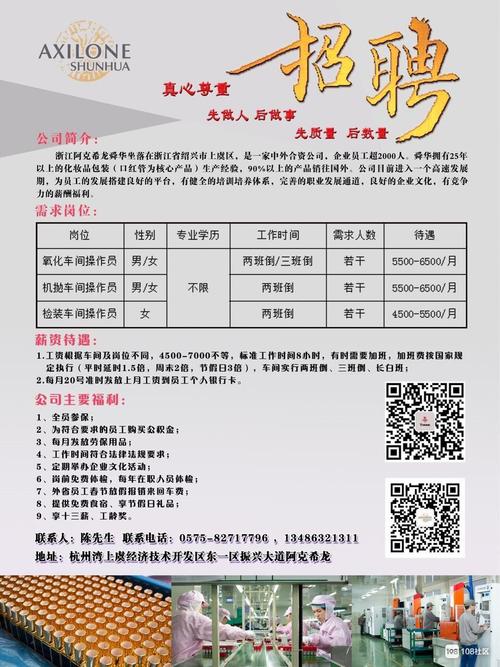 广东植毛机修最新招聘——职业发展与机遇的交汇点