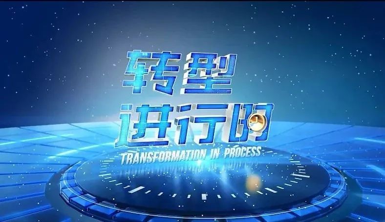 山西一帮到底最新一期，探索与突破