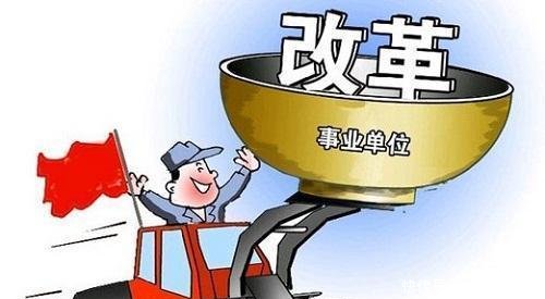 事业编制车改最新消息，改革进展与未来展望