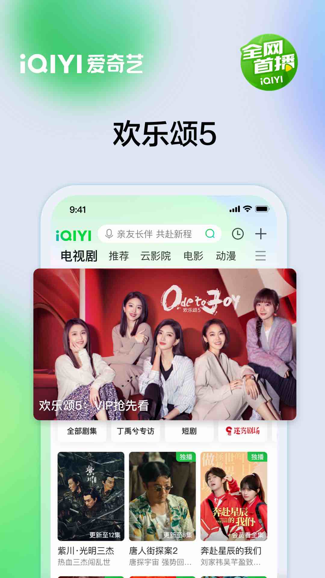 爱奇艺最新版本全新体验，功能升级与创新融合