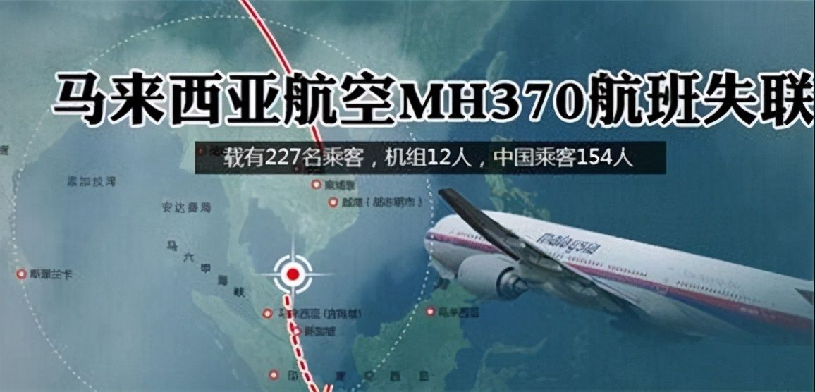 揭秘马航MH370失踪谜团，最新消息与探索进展（2017年）