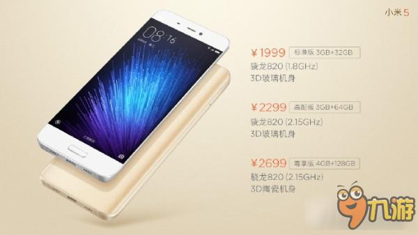 小米5最新消息汇总，1小时前发布的重磅更新