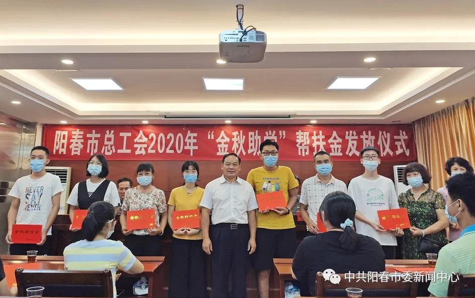 阳春市谢兴标的最新消息，奋斗与成就的新篇章
