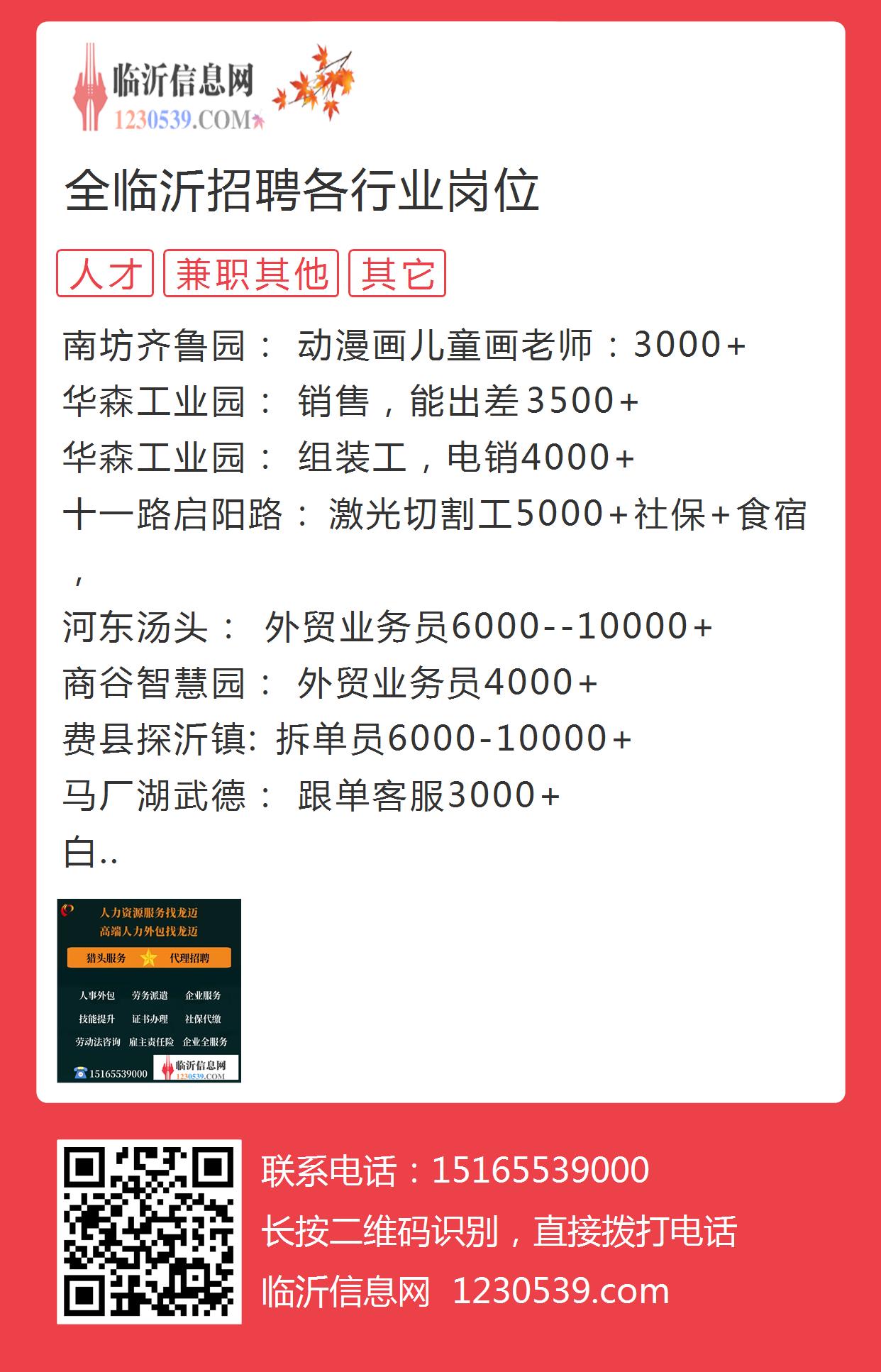 汶上开发区最新招工信息，机遇与挑战并存