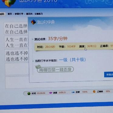 最新手机版金山打字通——提升移动输入效率的理想工具