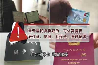 居民身份证法最新法规详解