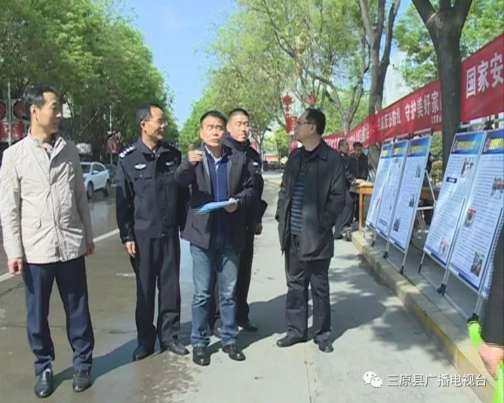 三原县最新新闻聚焦，王兴虎的动态与成就