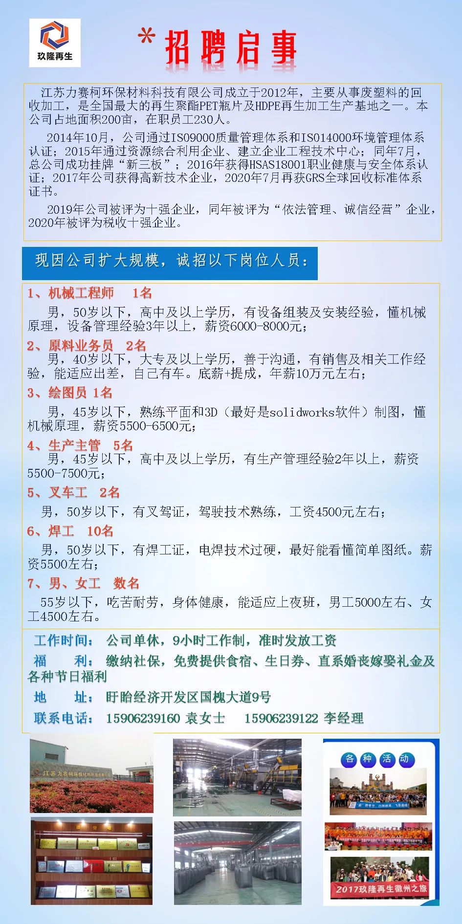 中国人才网最新招聘信息概览