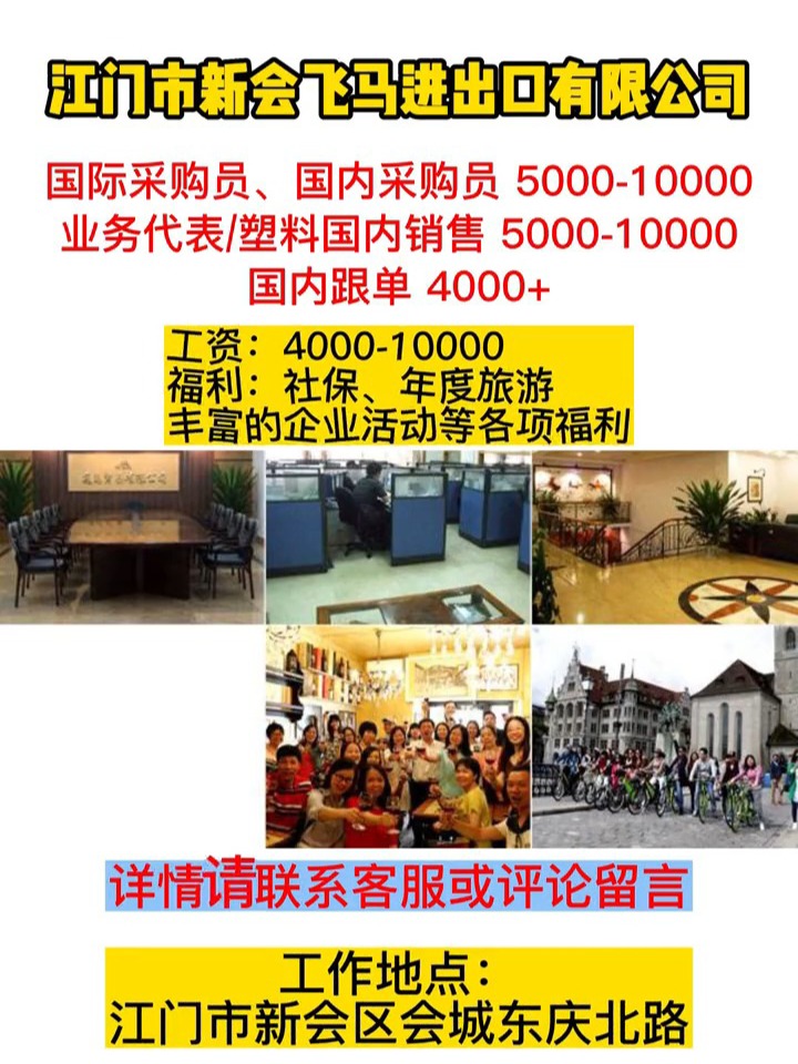 江门招聘网最新消息，行业前沿职位与求职指南