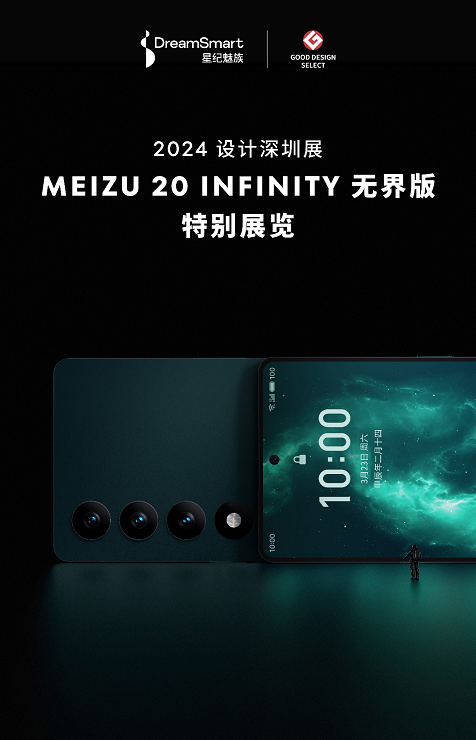 魅族MX7最新消息新闻，科技与美学的融合之作即将亮相