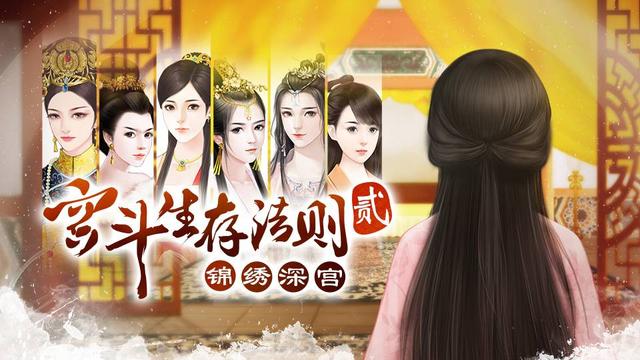 三维丝宫斗，最新消息深度解析